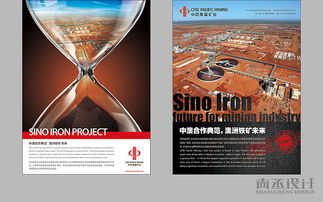 尚丞設(shè)計(jì)攜手中信泰富,鑄就中澳鐵創(chuàng)意廣告設(shè)計(jì)新典范